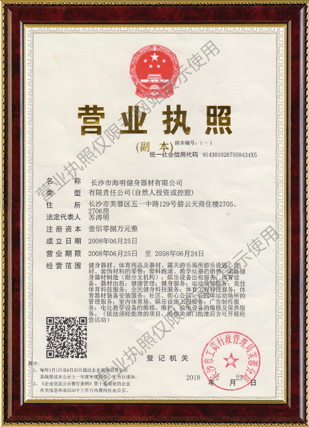 專業(yè)商用和家用健身器材,海明健身器材運動地膠,海明健身器材體測設(shè)備