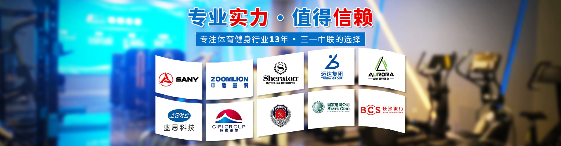 長沙市海明健身器材有限公司_跑步機|橢圓機|動感單車|體測儀|力量器械|地膠